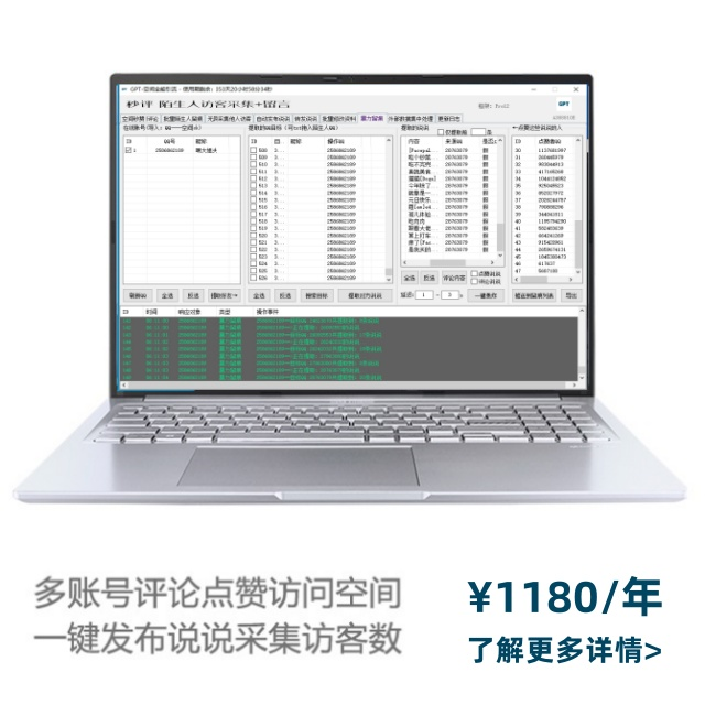 空间全能引流