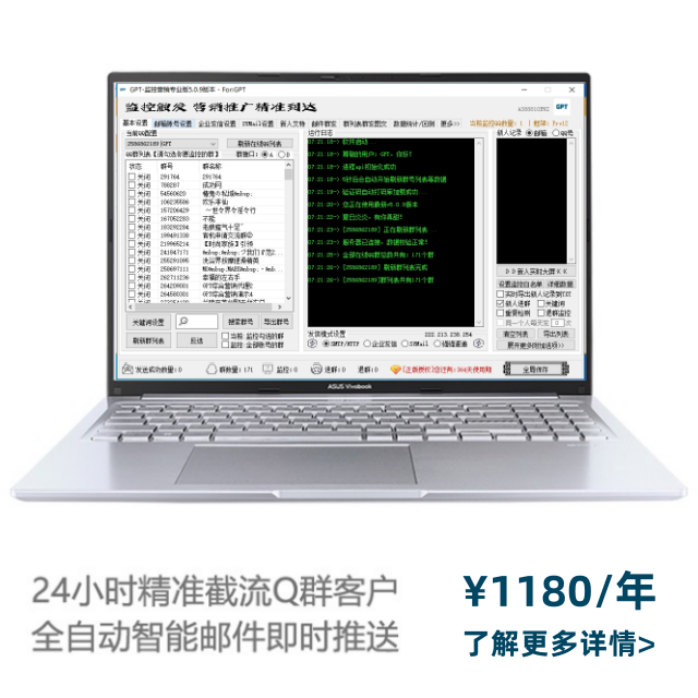 GPT-监控营销专业版